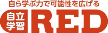 最新AIとプロ講師による個別最適化された学びを提供する　自立学習RED、2026年4月新規開校のお知らせ