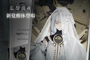 カードRPG『忘却前夜』6月25日（木）17時より新覚醒体「タヴィ」が登場&Version1.7「忘却より ＜▼＞」を公開！