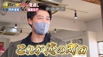 竹内涼真が80万円分の“爆買い恩返し”！超名門サッカーチームの練習にキッチンカー出動で子どもたち大喜び