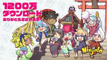 【ニンジャラ】感謝の気持ちを込めて「1200万ダウンロード記念キャンペーン！」を開催！