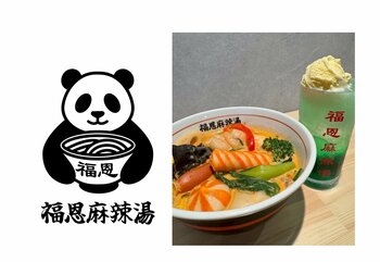 【10/30(金)オープン】大分発・行列の絶えない麻辣湯専門店「福恩（フーエン）麻辣湯」がついに沖縄県島尻郡へ出店！全国100店舗展開を目指し、各地へと拡大中