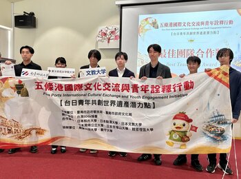 経営学部 田中克昌ゼミナールの学生が、台南市（台湾）の国際交流イベントにおいて最優秀チームワーク賞を獲得しました
