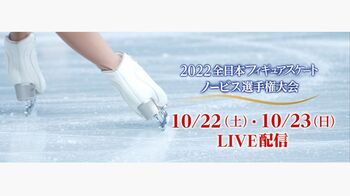 フィギュアスケート3大会の全選手・全演技をFODでLIVE配信決定！