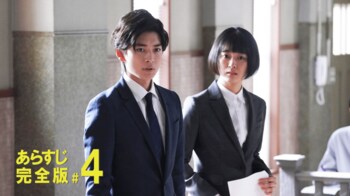 真中（高橋文哉）がたどり着く弁護士の存在意義とは？＜『女神の教室』第4話完全版＞