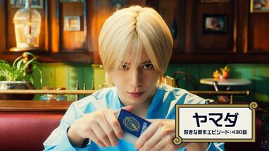 神木隆之介＆山田涼介の同級生コンビがCMで初共演！「ハニー