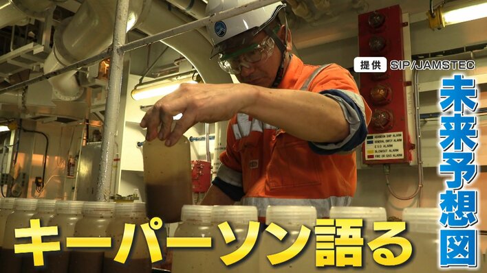 【快挙】国産レアアース実用化へ３つのヤマ場と課題は？内閣府プロジェクトリーダー解説　世界初！深海からの「レアアース泥」回収成功　群馬の山中からも