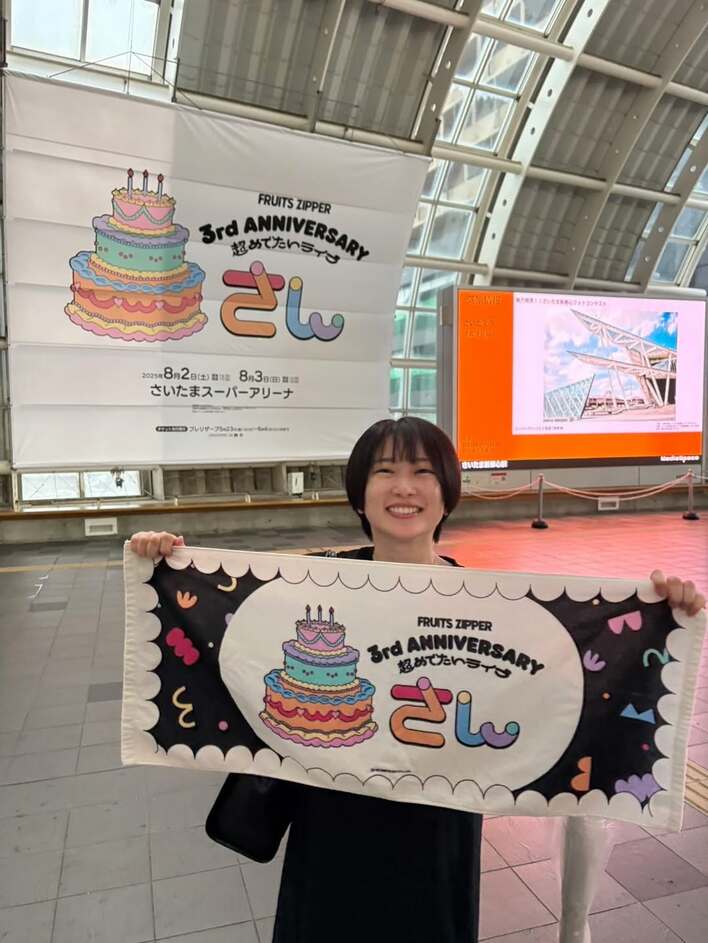 推し活楽しんでるね」志田未来 FRUITS ZIPPERのライブを心底楽しむ