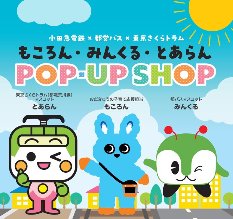 みんくる ぬいぐるみ アクリルキーホルダー 都営バス100周年記念 14点 Amazon.co.jp: みんくる ぬいぐるみ 都営バス 100周年記念