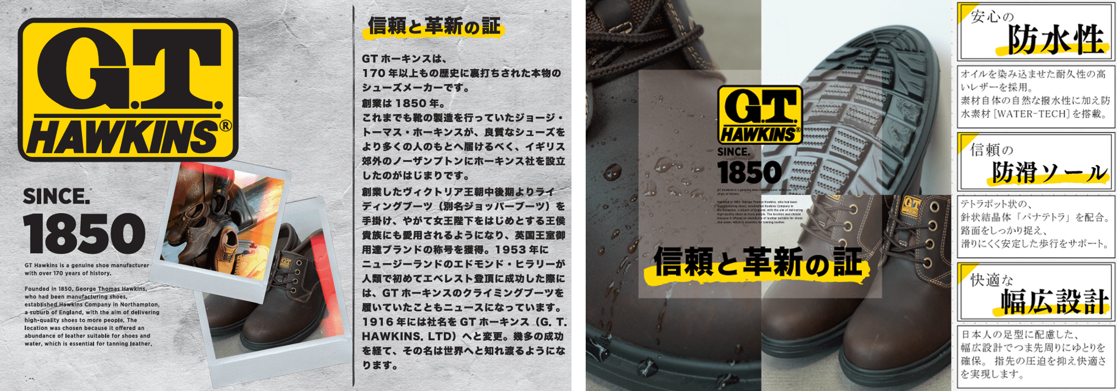 クラシックアウトドアのレジェンド「G.T.HAWKINS」より、再び脚光を