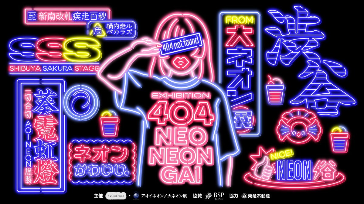 当時物　動作未確認　未使用アートフィルム＋ブラックライトネオン管2本 ブラックライト (GA-0020) シルバー LED ピーク波長395nm ネオン