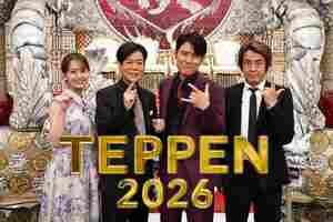 史上初のジャンル別団体戦！アイドル vs YouTuber vs アナウンサー vs ティーン『TEPPEN2026秋 歴代王者集結！芸能界ピアノ最強チーム決定戦』