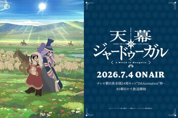 メインビジュアル＆第2弾PV解禁！オープニングテーマはSEKAI NO OWARI「Stella」！小清水亜美、下野紘、浪川大輔、野島健児ら第2弾キャスト情報も解禁