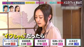 占い師・星ひとみ、岩田剛典の“岩ちゃん”呼びを絶賛！「世界をつなぐ音です」