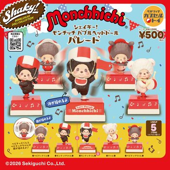 『モンチッチ』50周年の記念イラストを立体化した、頭や体がブルブル揺れるバブルヘッドドール「Shaky!」シリーズが登場！6月下旬より順次、全国のカプセルトイ自販機にて発売！