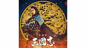 “革命のジョーカー”で参戦決定の小栗旬「できれば出たくない」映画「新解釈・三國志」追加キャスト解禁！