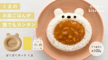 いつものご飯が大変身！大きいおくちに美味しいを詰めて！子ども喜ぶプレートごはん