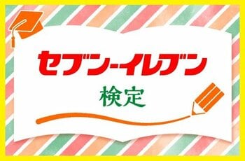 「セブン‐イレブンの日」（7月11日）を記念した3つの特別企画を実施！