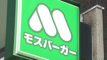 モスバーガーからアーティストデビュー！？音楽レーベル「MOS RECORDS」を設立 世界185カ国へ配信予定