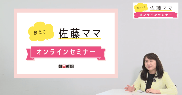子ども4人を東大に！佐藤ママが教えるコロナ時代の「夏休み学習」の秘訣は？