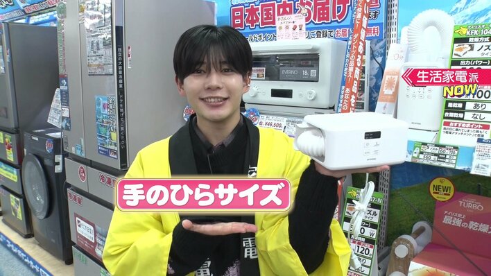 なにわ男子・長尾謙杜が最新家電を調査！新生活シーズンにぴったり