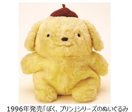 あの頃”のポムポムプリンを再現！デビュー当時のふわふわ毛並みが復活