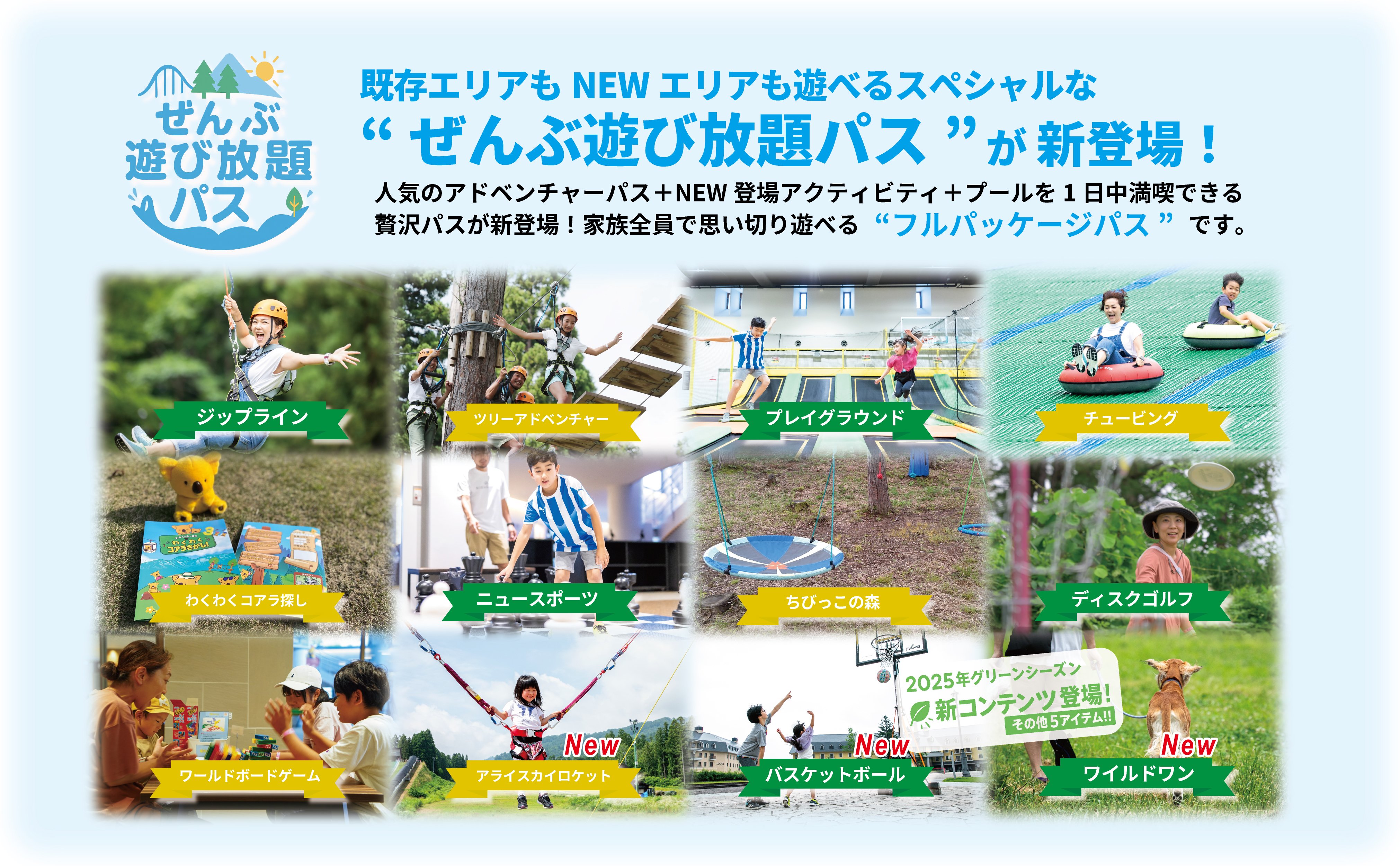 ロッテアライリゾート　エコノミークラスチケット　2枚 楽天市場】【ふるさと納税】アライマウンテンリゾート 2024-2025
