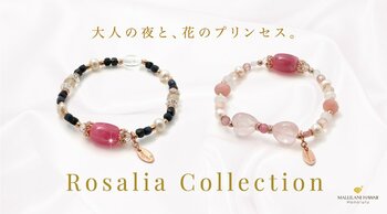 ハワイ発パワーストーン専門店「マルラニハワイ」より、愛と美しさを纏う天然石ブレスレット「Rosalia Collection」新登場！表参道店・ルクアイーレ店でも同時発売！【文字刻印承ります】