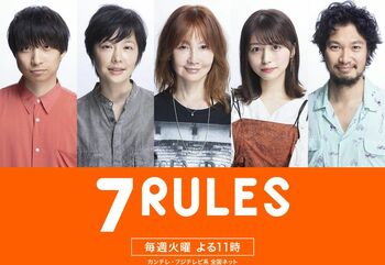 『セブンルール』最終回 過去に出演した女性6人が生み出した新たなルール