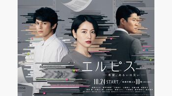 長澤まさみ主演『エルピス—希望、あるいは災い—』ポスタービジュアル完成