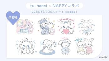 【LINEスタンプ】tu-hacci × 人気イラストレーター「NAPPY」がコラボ！限定LINEスタンプを無料配布！