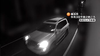 トヨタの高級車“ランドクルーザー”相次ぐ盗難被害 三原じゅん子議員も被害に　専門家は「組織犯罪の可能性」