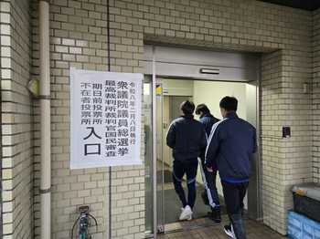 若年層の投票率向上へ！第51回衆議院議員総選挙の期日前投票にJAPANサッカーカレッジ専門学校生約30名が参加！