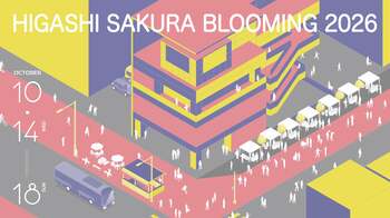 東桜エリアへの人流創出を目的とした社会実験「HIGASHI SAKURA BLOOMING」 2026/10/14(水)より実施