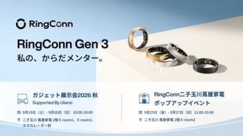 RingConn、二子玉川 蔦屋家電で2つの体験イベントを開催--「ガジェット展示会2026 秋」出展と3日間限定ポップアップ
