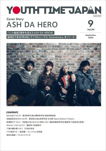 YOUTH TIME JAPAN 2026年9月号を発行！カバーストーリーにはバンド結成5周年を迎えたASH DA HEROが登場！