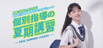 夏休み、学習習慣の乱れを徹底解消！午前中から自習室も開放、個別指導塾「スクールIE(R)」夏期講習の受付を開始！
