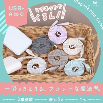 【MOTTERU】4/4(土) 20:00スタート「楽天お買い物マラソン」にて新商品・人気商品を最大約50%OFFで販売