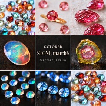 【PARCELLE JEWELRY】10月の「STONE marche」を全国9店舗で開催