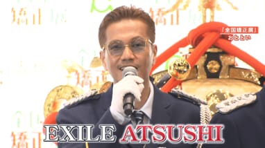 復帰】EXILE ATSUSHI 2年ぶりの公の場に制服姿で登場「今日は楽しみに