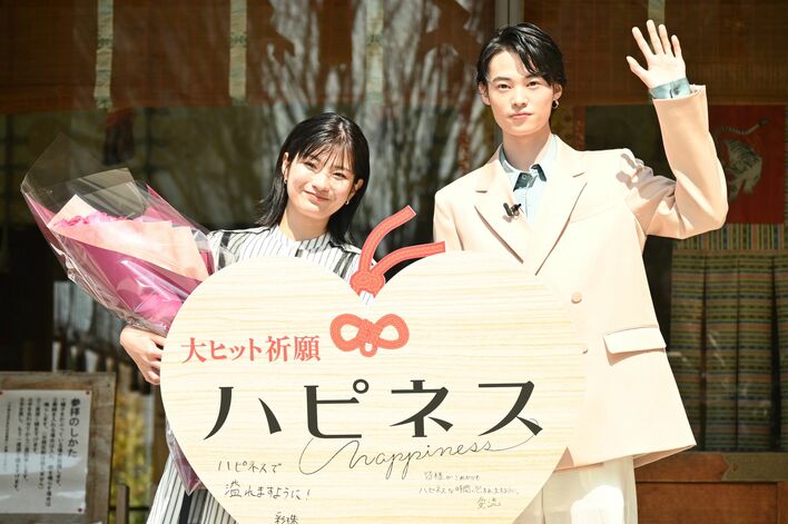 幸せあれ」窪塚愛流からの花束サプライズに、蒔田彩珠「カッコ