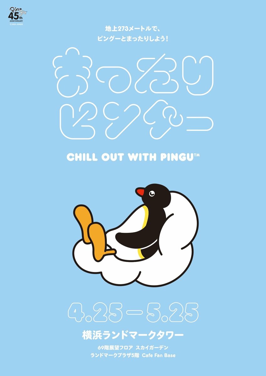 ピングーページ ピングー40th Anniversary「The Best of PINGU」DVD発売中 - YouTube
