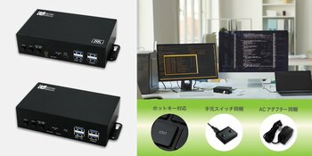 8Kデュアルディスプレイ対応モデルも登場！PC2台用HDMIパソコン切替器2製品、2025年9月18日発売