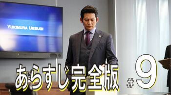 甲斐が辞める？ファームの運命を決める投票日が迫る！一方、大輔は、最愛の祖母に新居をプレゼントしようとするが…