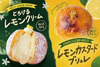 【期間限定】生ドーナツ専門店「we(ハート)donuts」から、爽やかなレモンが主役の生ドーナツが登場！！