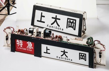 〈京急百貨店・ウィング上大岡 開店30周年記念企画〉京急鉄道フェスティバル