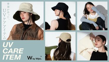 長期化する夏のマストアイテム“傘屋が作った、かぶる日傘”で万全の紫外線・暑さ対策を UVカット率・遮光率100%の日傘生地*1を使用したハットなど、W by Wpc.から７種の新作UVグッズ発売