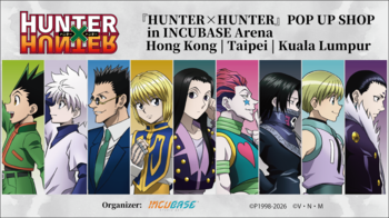 マレーシア・香港・台湾にて「『HUNTER×HUNTER』POP UP SHOP in INCUBASE Arena」の開催が決定！