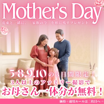 写真では残せない「家族の絆」をカタチに。3DMEの「3Dフィギュア」で大切な記念を残そう。