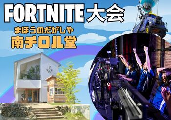 親子で楽しむオフラインeスポーツイベントを奈良県生駒市で開催！