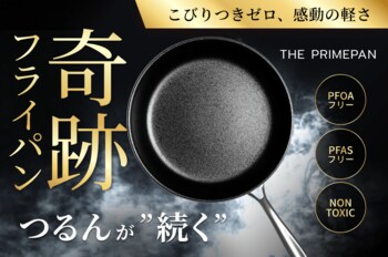 フライパンの不満を丸ごと解消！先端技術「MiCERA(TM)」を搭載した次世代セラミックフライパン「THE PRIMEPAN」が誕生！